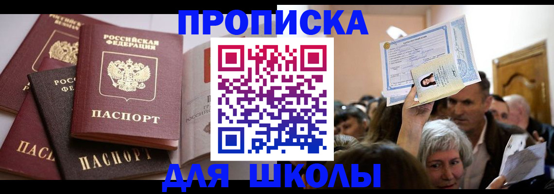 временная регистрация собственник в Белгороде