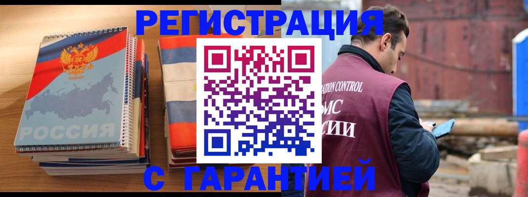 прописка ребенка в Белгороде