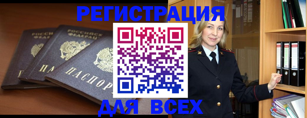 временная регистрация гарантия в Белгороде