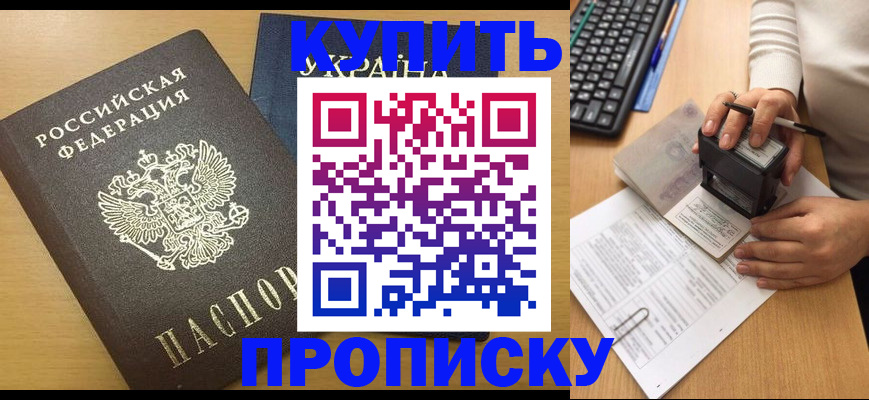 регистрация для дет. сада в Белгороде