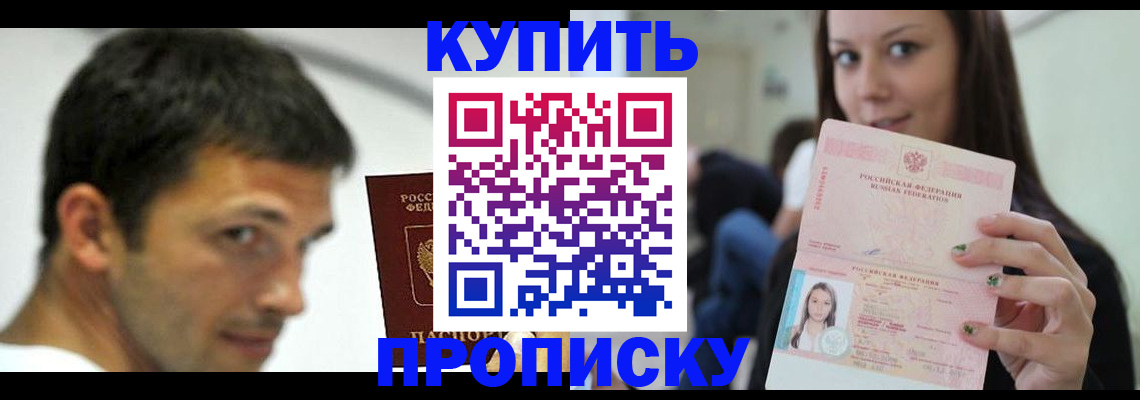 временная регистрация надежно в Белгороде