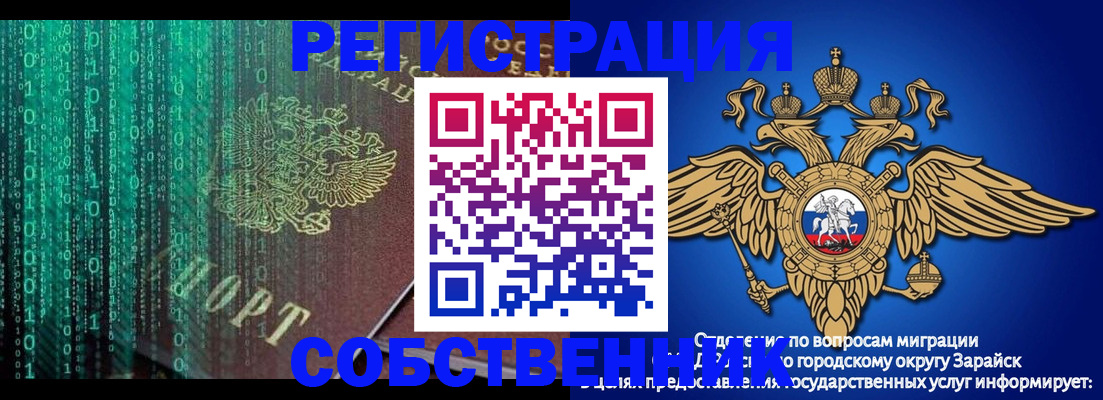 прописка для военкомата в Белгороде