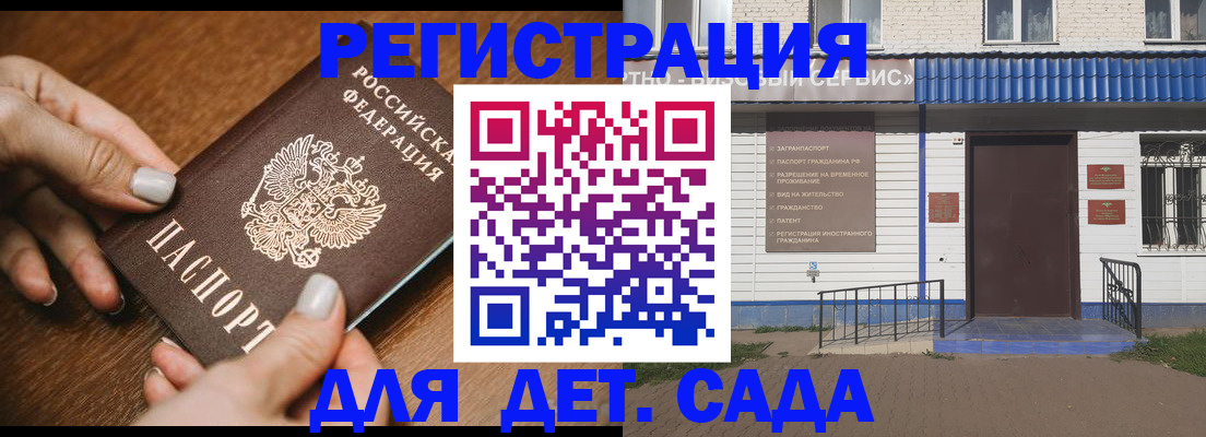 временная регистрация поиск в Белгороде